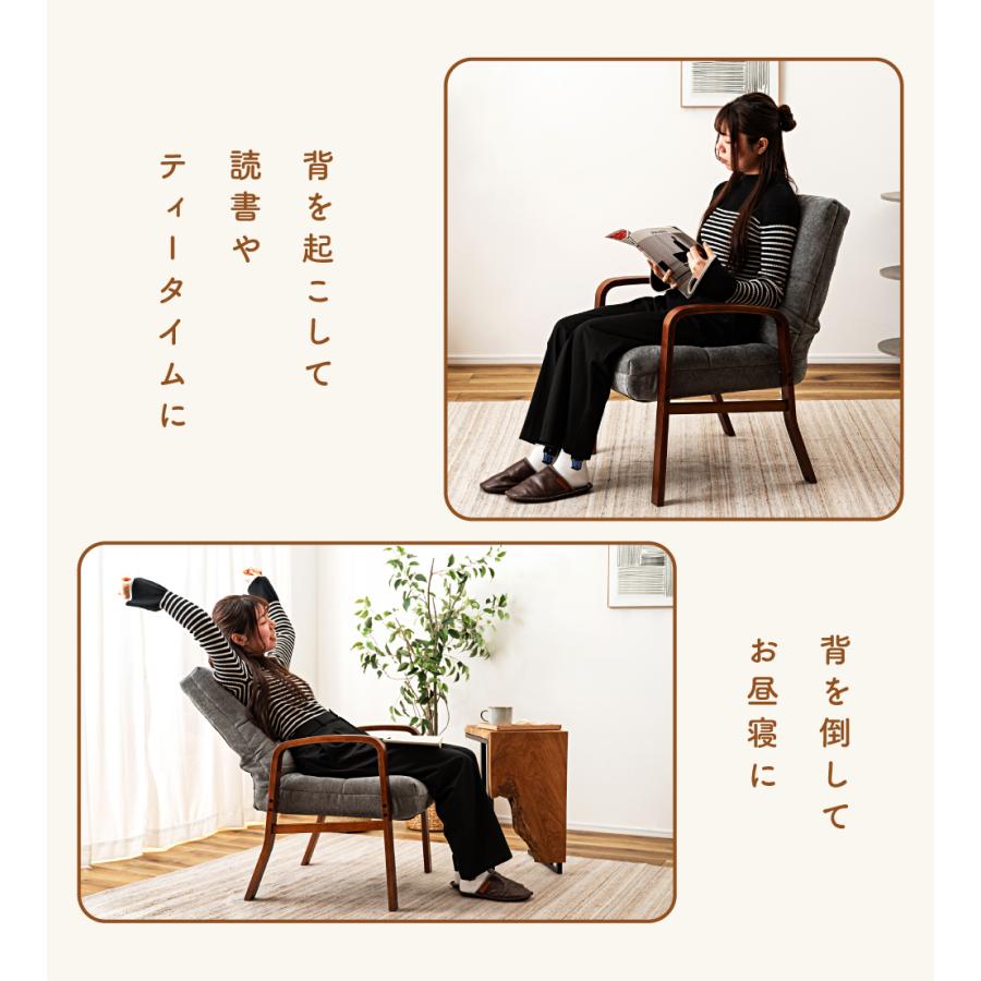 東谷 高座椅子 ソファー 一人掛け 6段階 リクライニング 肘掛けあり