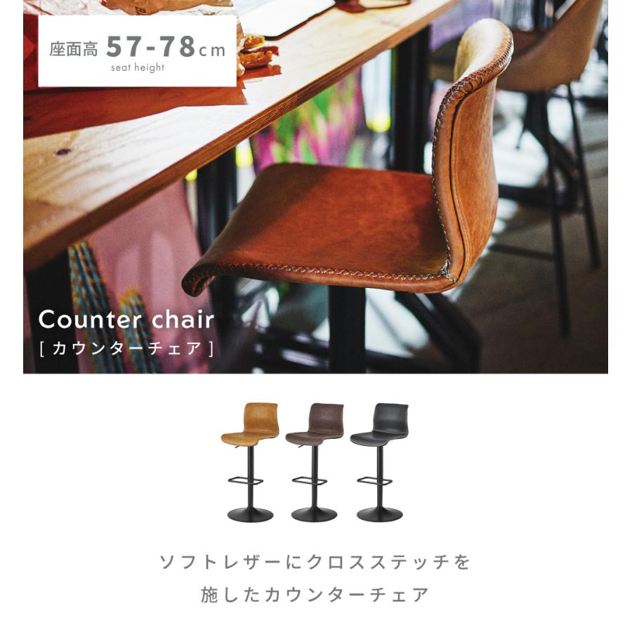 東谷 カウンターチェア ハイチェア バーチェア キッチンチェア