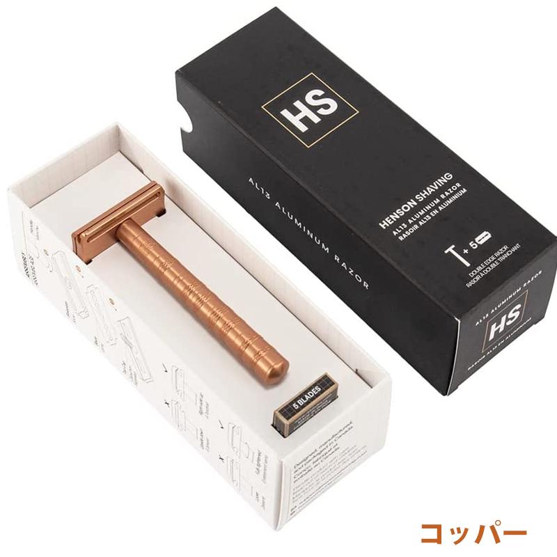 ヘンソンシェービング HENSON AL13 シェーバー 替刃5枚付ヘンソン