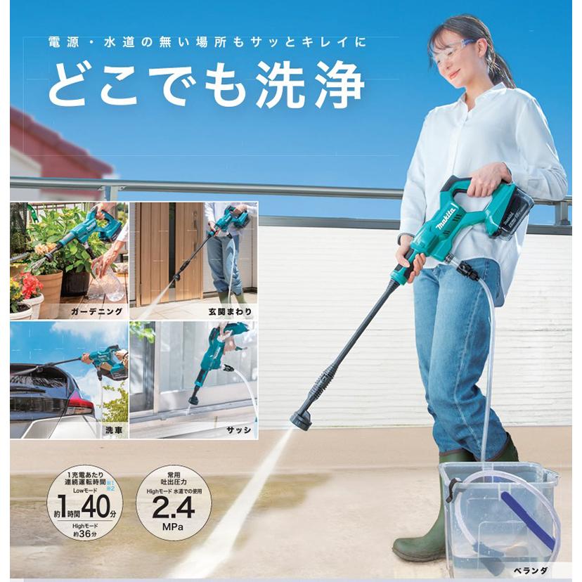 マキタ（makita） 【正規店】 充電式洗浄機 MHW180DZ 18V 2.4/2Mpa