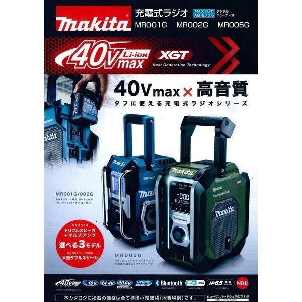 マキタ（makita） 【正規店】 充電式ラジオ MR005GZO 本体のみ 防災