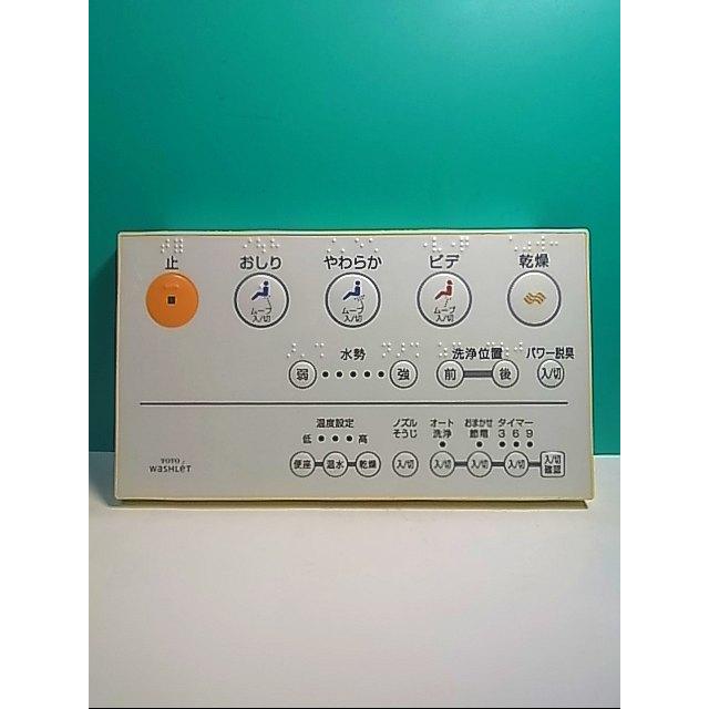 S136-378☆TOTO☆ウォシュレットリモコン☆D47112ZR☆即日発送！保証付