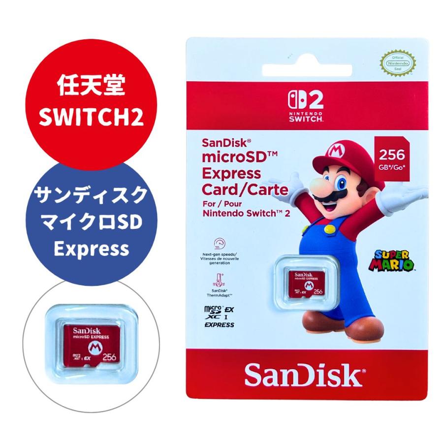 Nintendo Switch 任天堂 switch2 マイクロ SD Express カード SanDisk