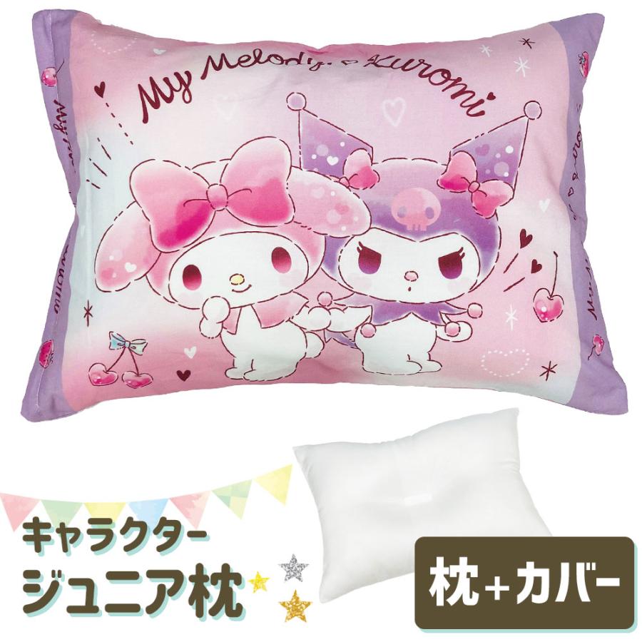 MORISHITA（モリシタ） 枕 子供用 アニメ キャラクター枕 マイメロ