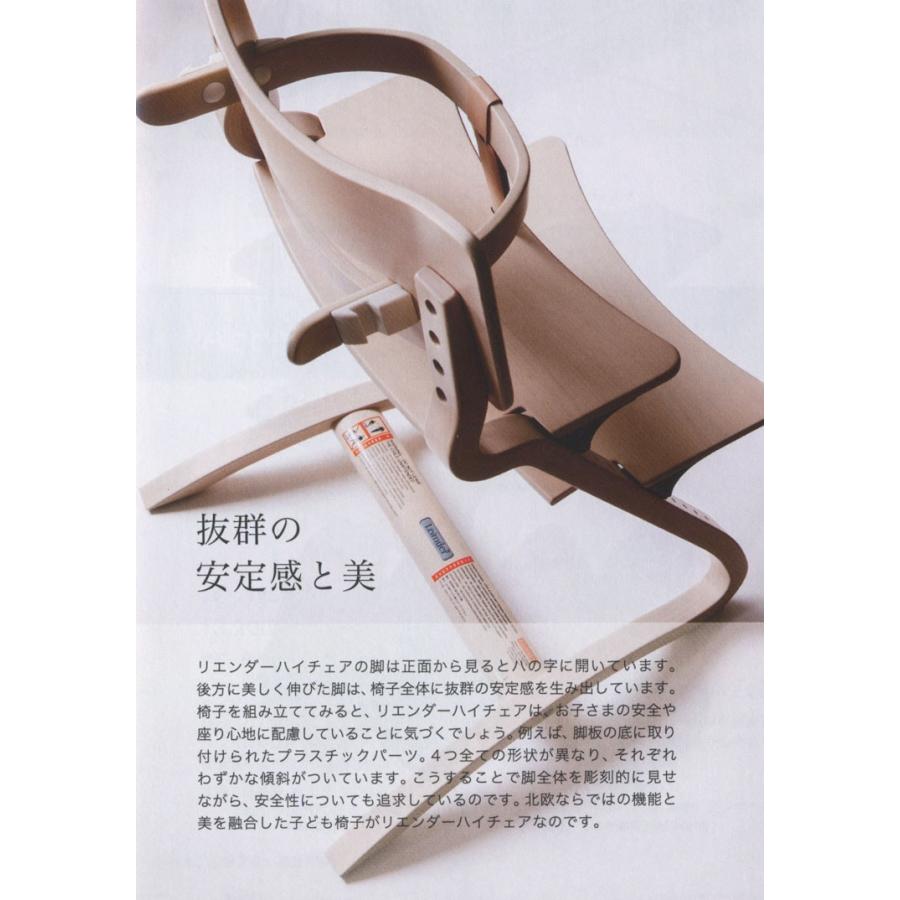 Leander（リエンダー） ベビーチェア ハイチェア 日本正規品 北欧