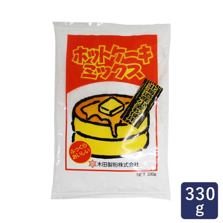 木田製粉 北海道産小麦粉使用ホットケーキミックス 330g ミックス粉
