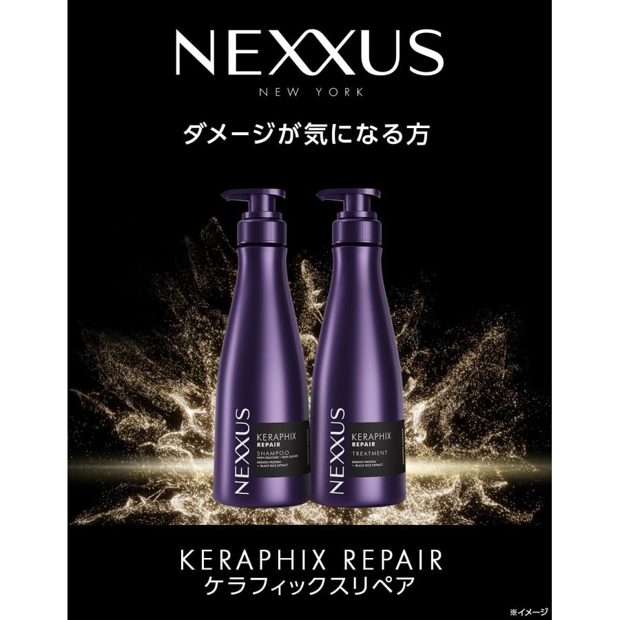 NEXXUS ネクサス シャンプー トリートメント ケラフィックスリペア