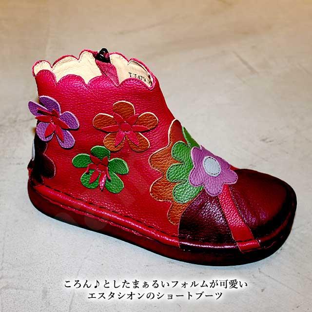 Estacion（エスタシオン） 送料無料 靴 ブーツ 本革 TGE479 レザー