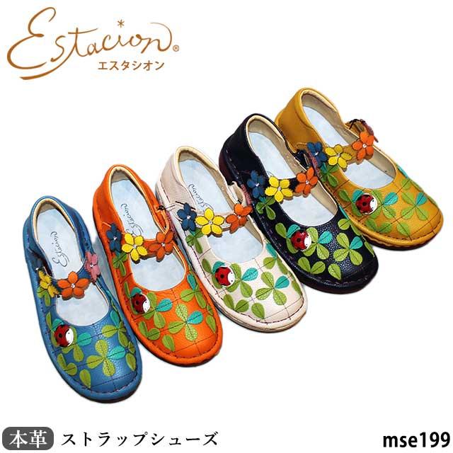 Estacion（エスタシオン） 送料無料 本革 靴 カジュアル スリッポン