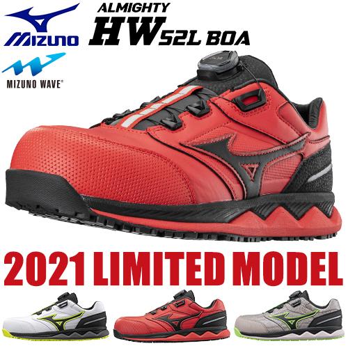 MIZUNO（ミズノ） 爆買 限定モデル 安全靴 MIZUNO ALMIGHTY HW52L BOA
