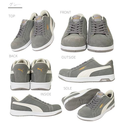 PUMA（プーマ） 安全靴 新作 静電 アイコニック スエード ICONIC SUEDE