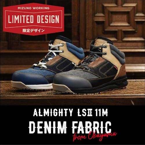 MIZUNO（ミズノ） 安全靴 ハイカット オールマイティ ALMIGHTY LS2 11M