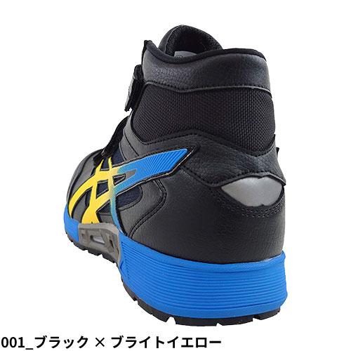 ASICS（アシックス） 安全靴 ハイカット WINJOB ウィンジョブ CP308 AC