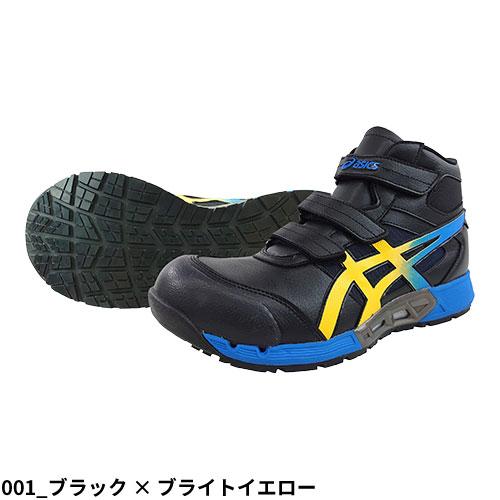 ASICS（アシックス） 安全靴 ハイカット WINJOB ウィンジョブ CP308 AC