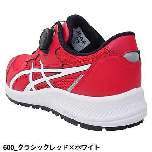 ASICS（アシックス） 安全靴 WINJOB ウィンジョブ CP219 BOA 1273A092