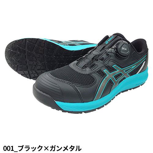 ASICS（アシックス） 安全靴 WINJOB ウィンジョブ CP219 BOA 1273A092