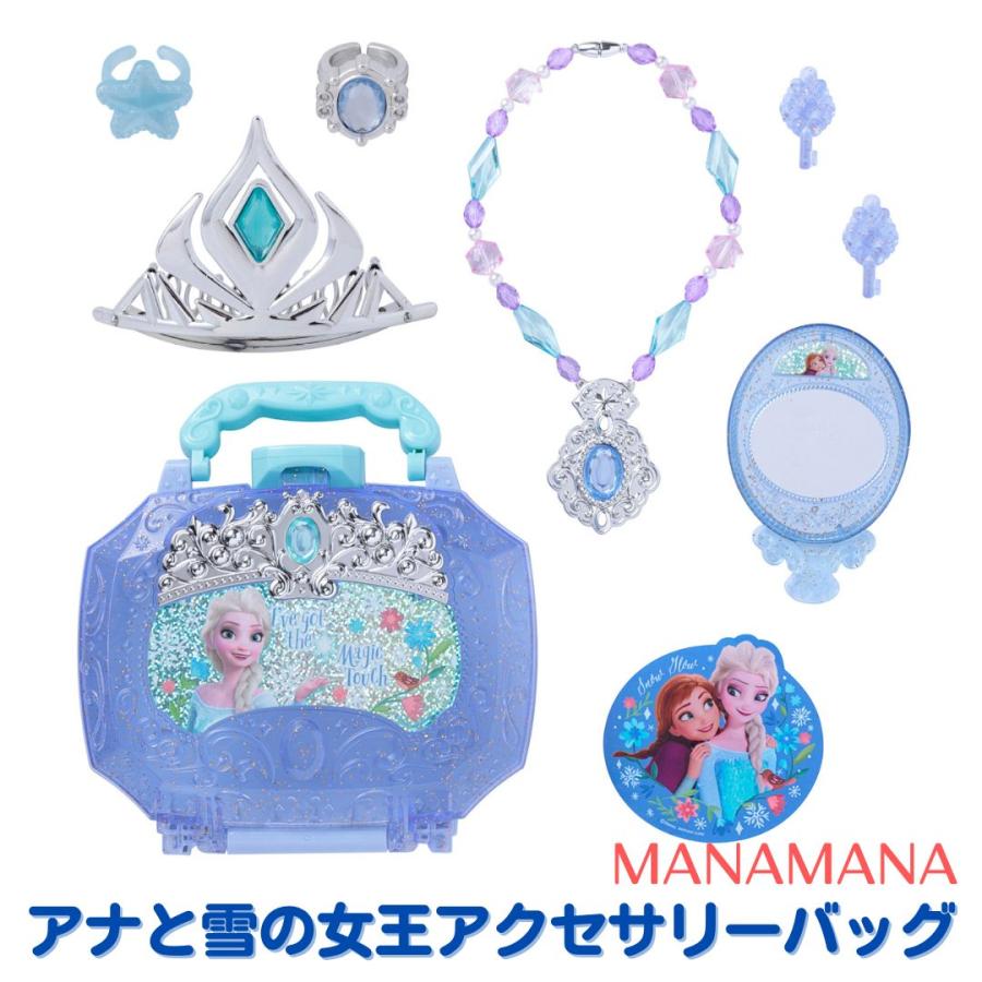 アナと雪の女王 ディズニープリンセス アクセサリー ジュエリー バッグ