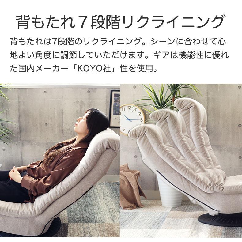 マナベインテリアハーツ 回転 座椅子 座いす リクライニング 回転 回転