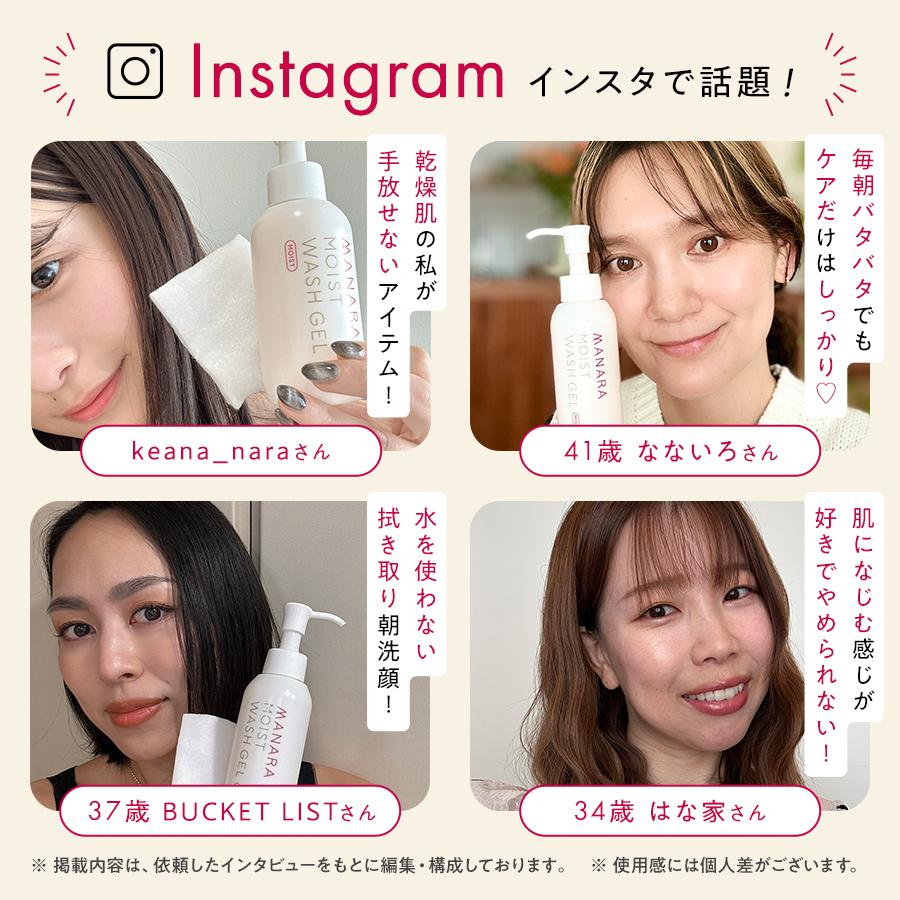 MANARA（マナラ） マナラ公式 / マナラモイストウォッシュゲル