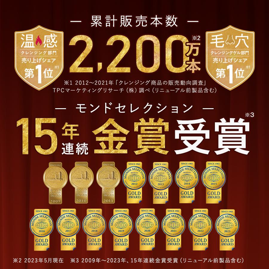 MANARA（マナラ） 公式 ホットクレンジングゲル 3本セット ジェル