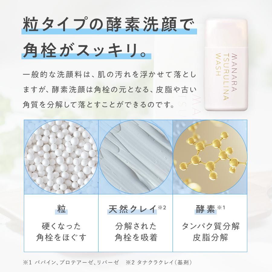 マナラ公式 / ツルリナウォッシュ 45g MANARA 爆買 : マナラ公式