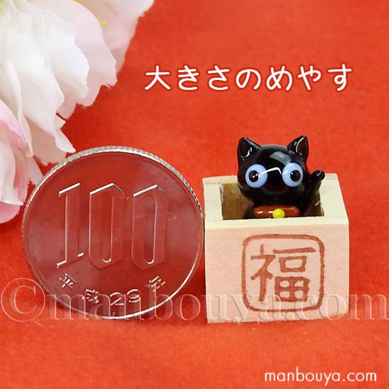黒猫 ミニチュア ガラス細工 正月 飾り 置物 フォーカート 舛入り