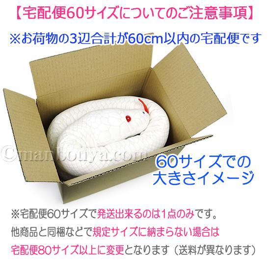 ヘビ 白蛇 ぬいぐるみ リューシ リアル 大きい シロヘビ リューシズム