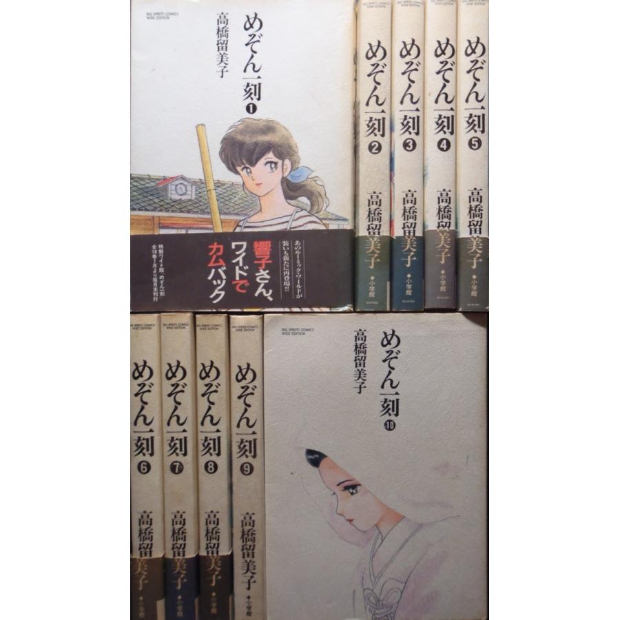 めぞん一刻（全10巻セット）[完全版] : マンガ屋アニメ屋 Yahoo!店