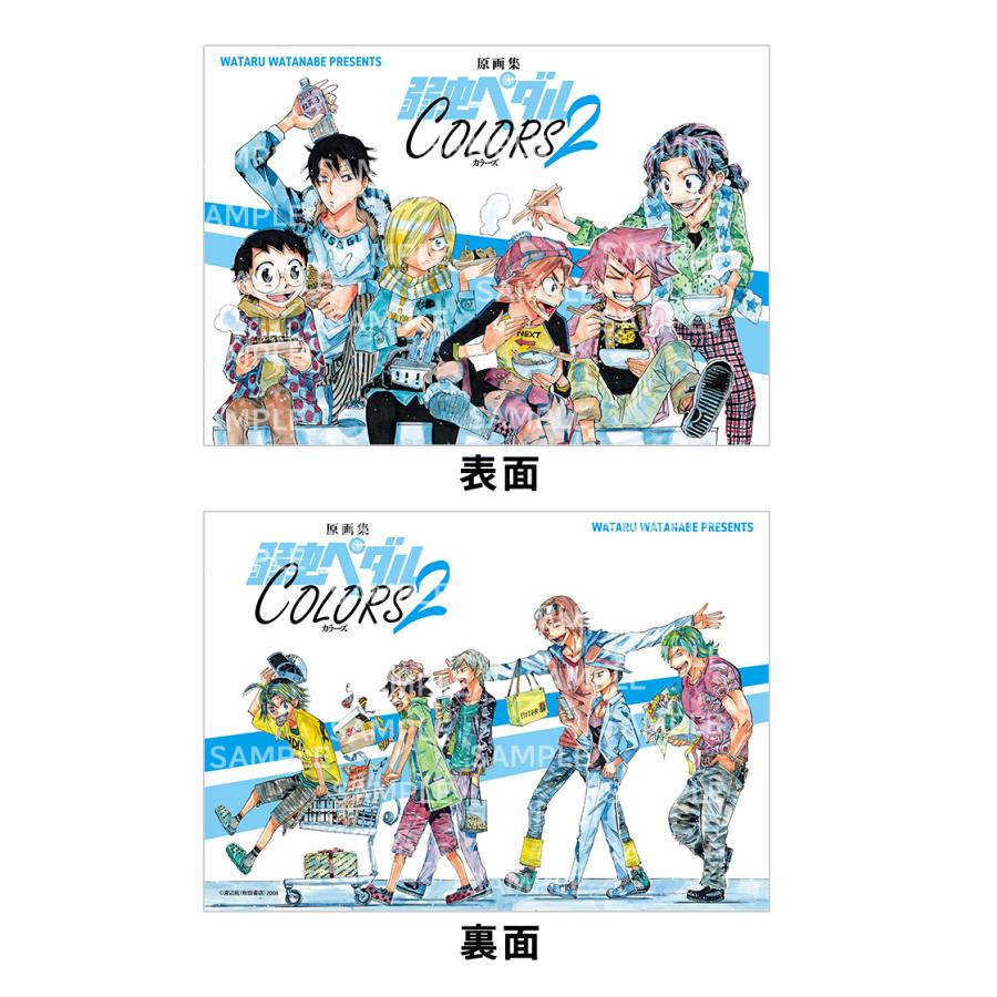 新品 / 原画集 弱虫ペダル COLORS 2 スリーブケース デザインA : 漫画