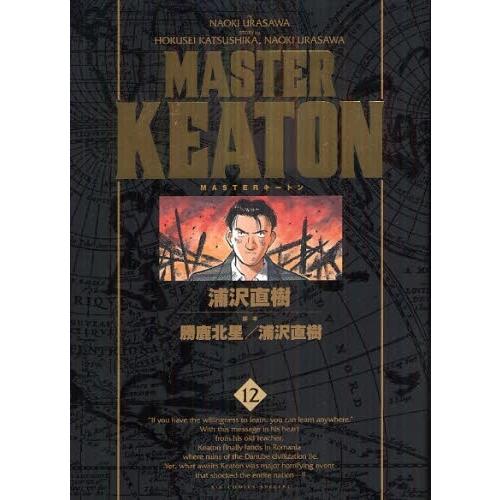 3月上旬より発送予定 / 新品 MASTERキートン [完全版] (1-12巻 全巻