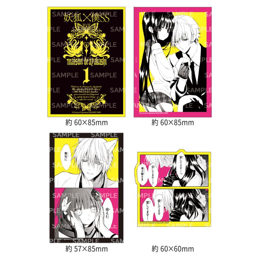 新品 / 特典あり 妖狐×僕SS -いぬぼくシークレットサービス- (1-11巻