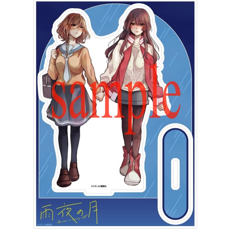 新品 / 特典あり 雨夜の月 (1-11巻 最新刊)[アクリルスタンド付] 全巻