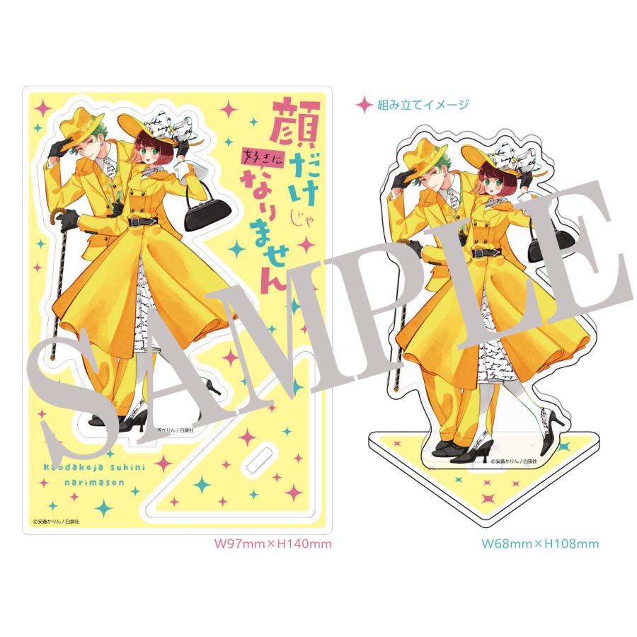 新品 / 有償特典付 顔だけじゃ好きになりません (1-16巻 最新刊) +