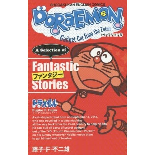 新品 / DORAEMON ドラえもん セレクション (1-6巻 全巻) 全巻セット
