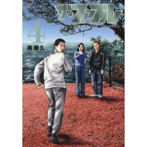 新品 / ザ・ファブル The third secret (1-3巻 最新刊) 全巻セット