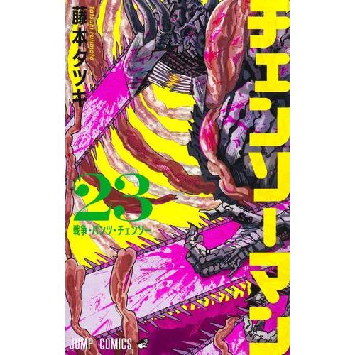 新品 / [全巻収納ダンボール本棚付]チェンソーマン (1-23巻 最新刊