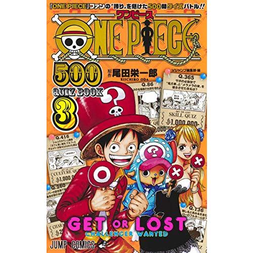 新品 / ワンピース ONE PIECE 500 QUIZ BOOK (全3冊) 全巻セット