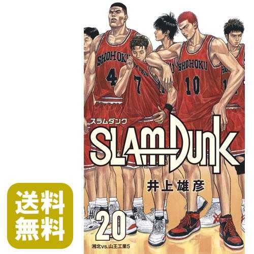 3月上旬より発送予定 / 新品 スラムダンク SLAM DUNK 新装再編版(全20