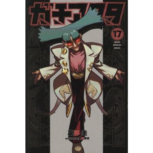 ガチアクタ 単行本 1巻～14巻 ガチアクタ 単行本 1巻～14巻 Amazon.co