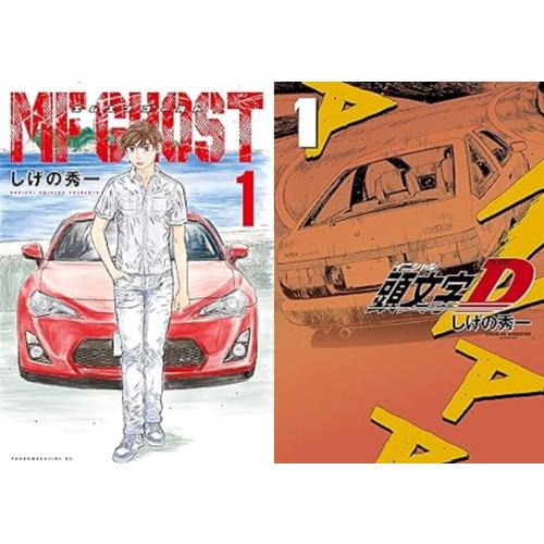 MF GHOST 全23巻 全巻初版 帯付｜しげの秀一｜美品 MF GHOST全23巻