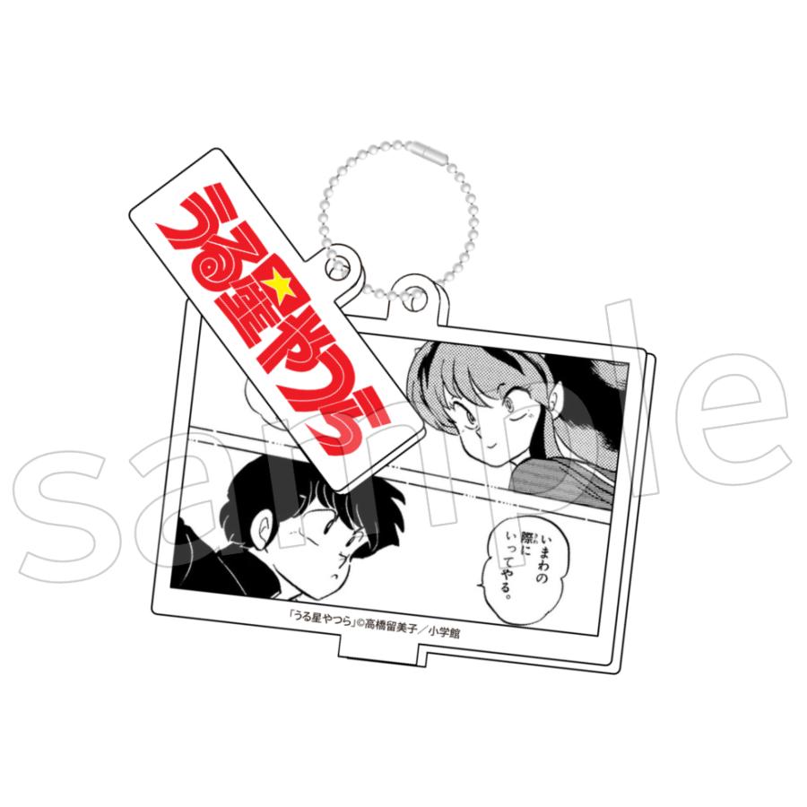 新品 / うる星やつら復刻BOX (vol.1-4)[限定アクリルキーホルダー4種