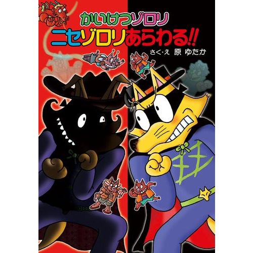 新品 / かいけつゾロリシリーズセット (全76冊) 全巻セット : 漫画全巻