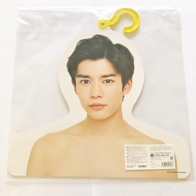 なにわ男子 長尾謙杜 フォトハンガー21夏 未開封【I0734-007】144