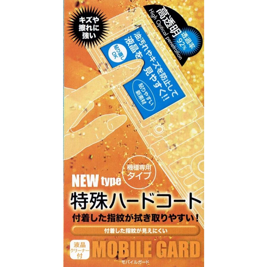 au ガラケー用 液晶保護フィルム 画面ぴったりサイズ : まねきや