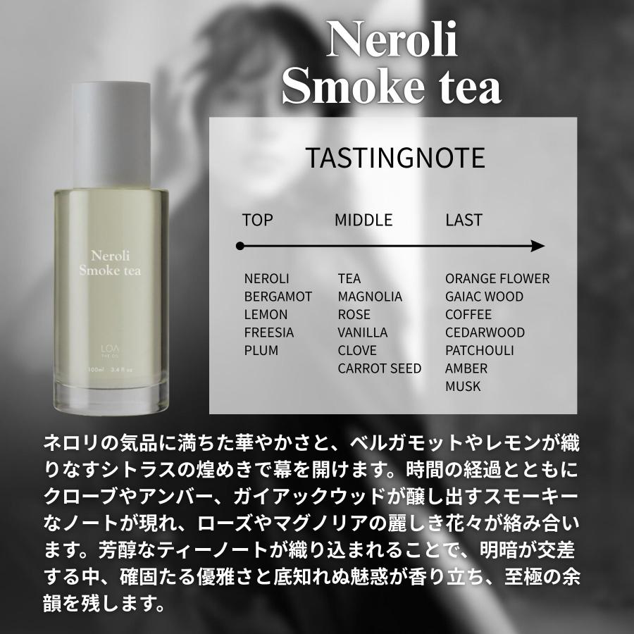ロアザオイル 100ml ブランシュ ネロリスモークティー ミスティック