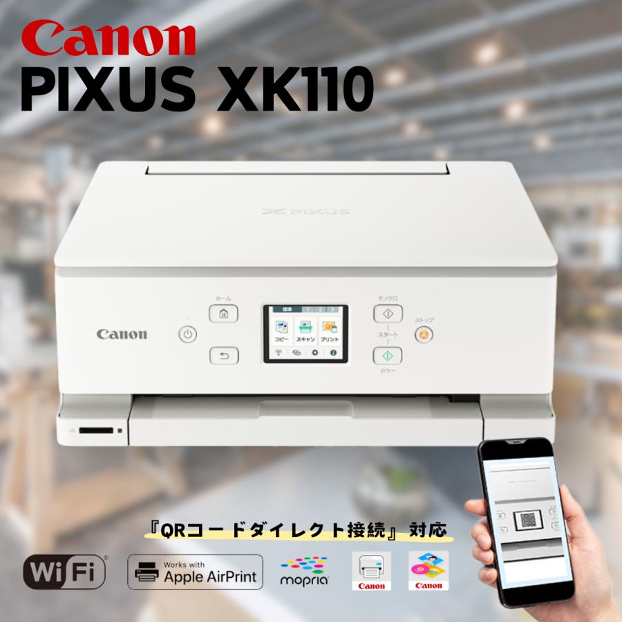 PIXUS Canon インクジェット複合機 XK110 キャノン プリンター