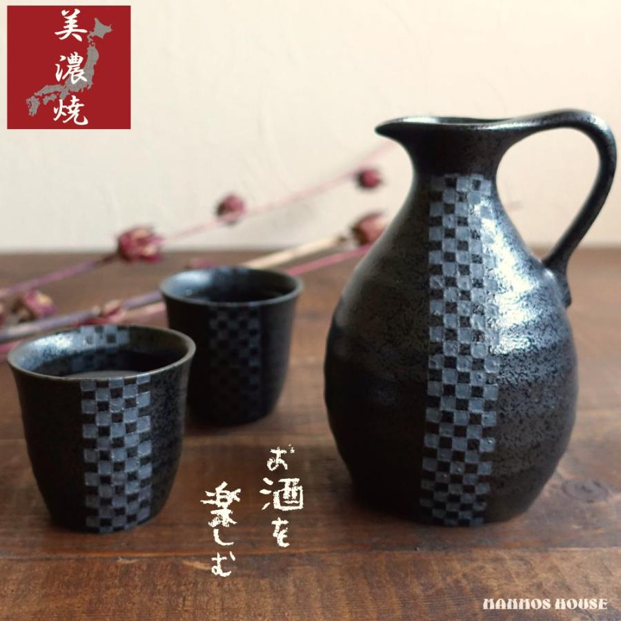 和モダン かっこいい 酒器セット おしゃれ 持ち手付き 徳利 おちょこ