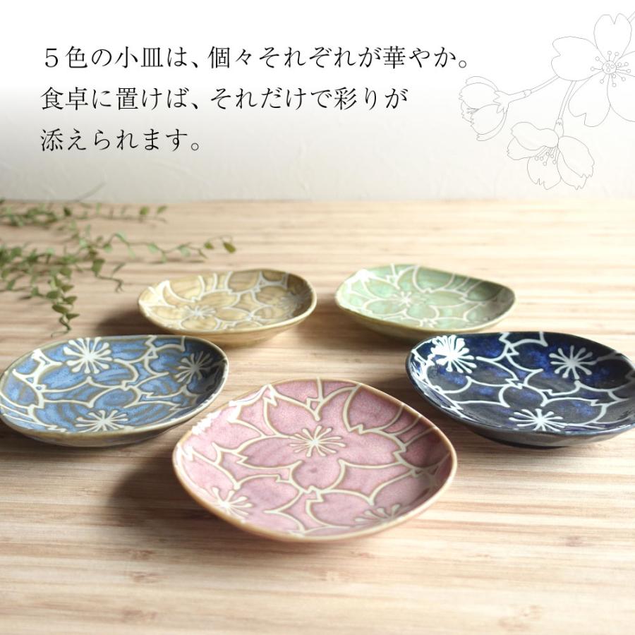 耀変華桜 お皿 揃い 5枚セット 美濃焼 小皿 5色セット おしゃれ きれい