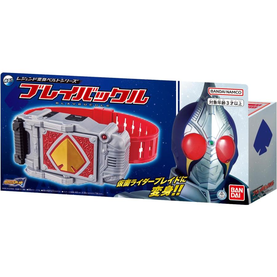 BANDAI（バンダイ） レジェンド変身ベルトシリーズ ブレイバックル
