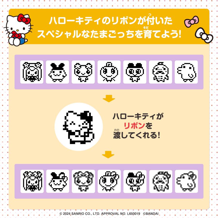 たまごっち ハローキティ レッド (Hello Kitty Tamagotchi Red